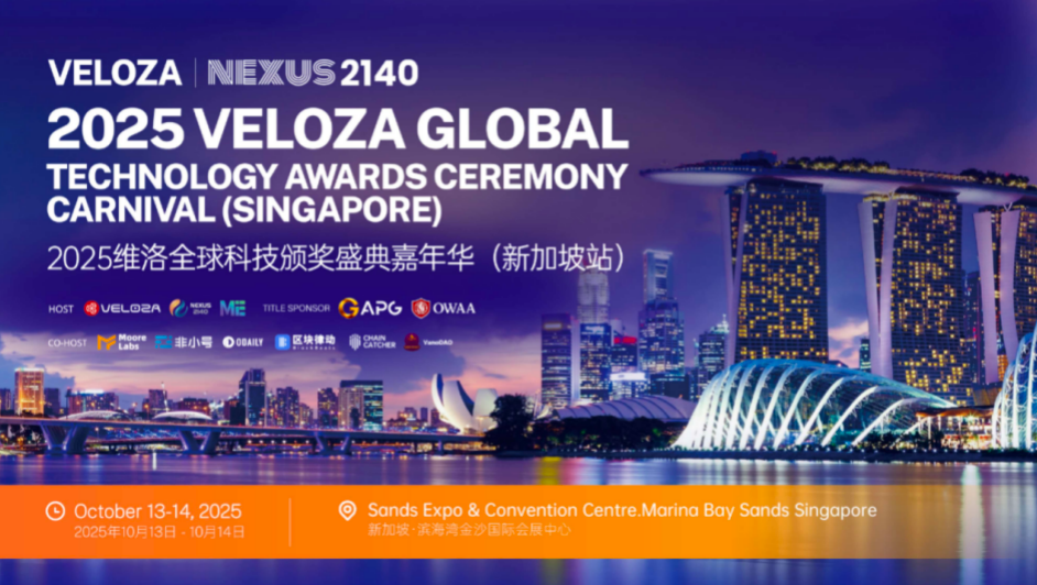 2025 維洛全球科技頒獎盛典嘉年華(新加坡站)圓滿落幕