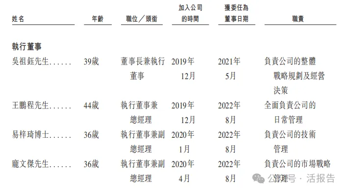 250億獨角獸「海辰儲能」二次遞表，上半年業績翻2倍