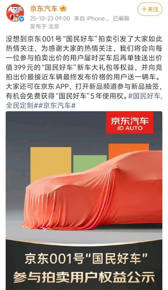 曝京東管控商家定價:不許比京東低,違規或罰500萬起;超過60歲不能辦eSIM?中國電信被噴後改口;Meta AI裁員600人