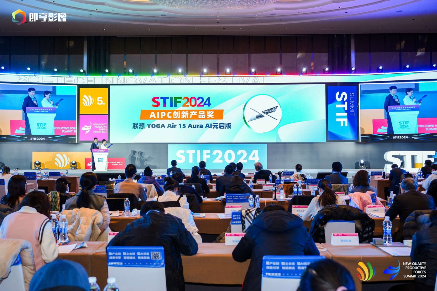 STIF第六屆國際科創節即將啓幕 以科技創新引領新質生產力發展