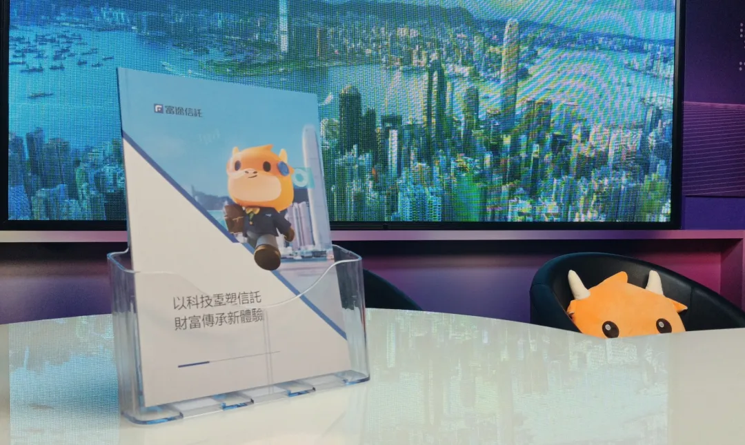 财华社集团主席劳玉仪对话富途信托CEO林伟彬