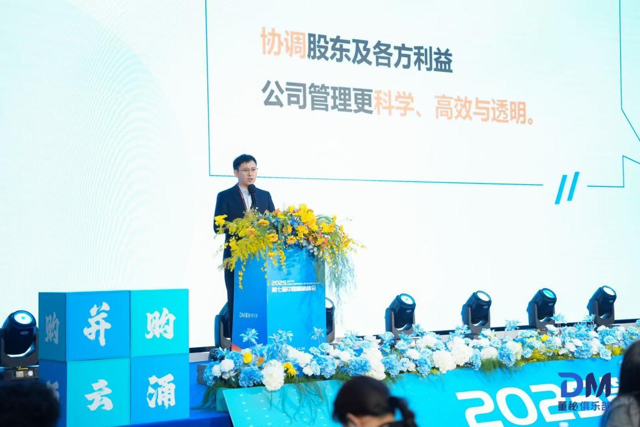 并购云涌，资本突围 | 第七届中国董秘峰会成功举办