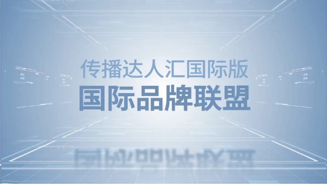 2025未来发布论坛 | 如何逐浪大航海时代，他们这样说&hellip;&hellip;