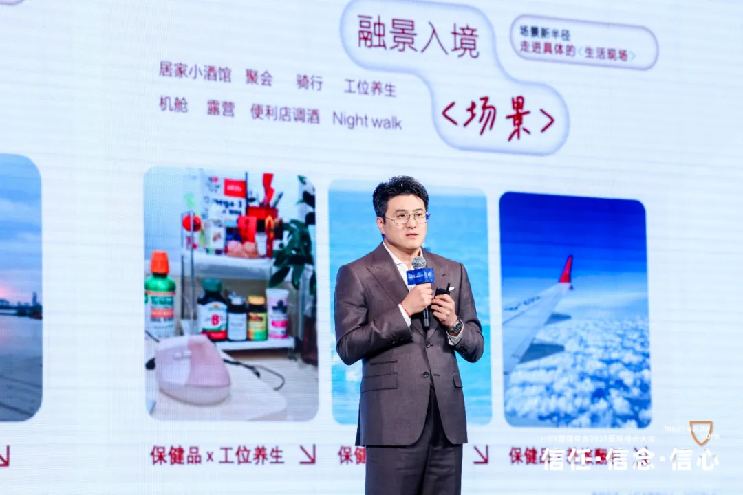 HBR管理年會2025暨新增長大會:信任·信念·信心