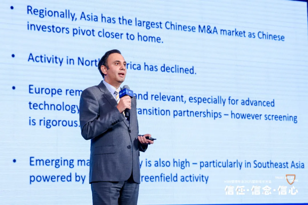 HBR管理年會2025暨新增長大會:信任·信念·信心