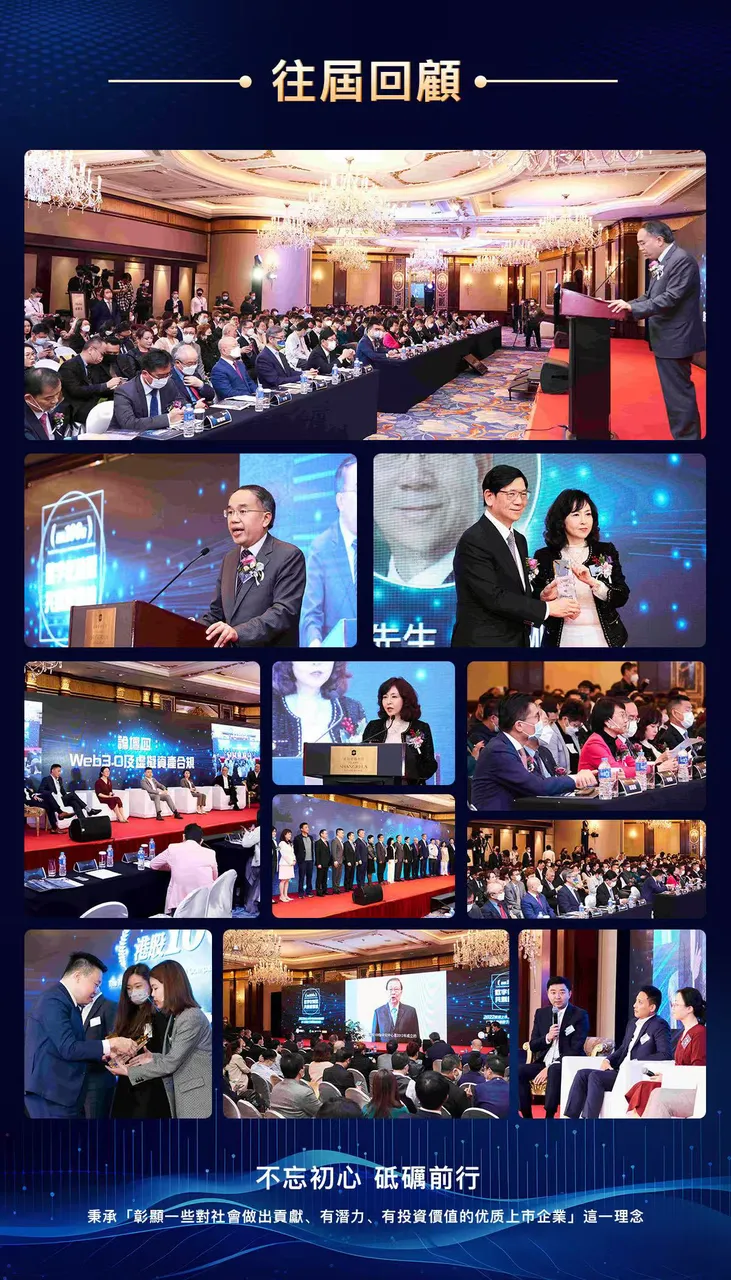 香港年度盛事火熱報名！2025.12.8 港股100 強大會