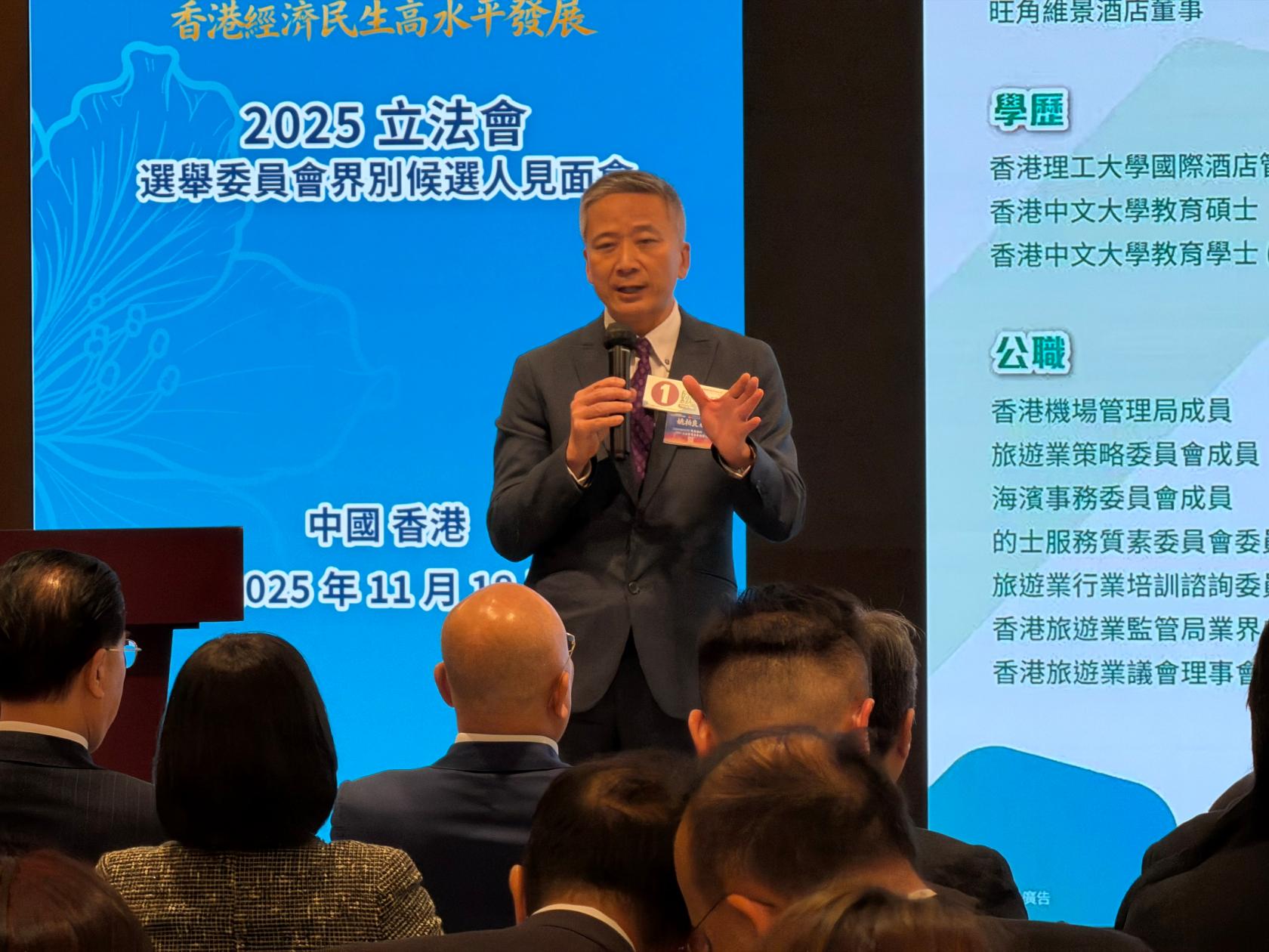 石柱:以高質量民主力推香港經濟民生高水平發展