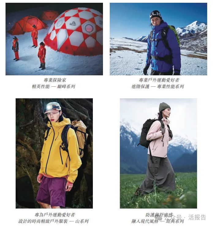戶外運動服飾品牌 「伯希和」再次遞表港交所,騰訊持股超10%