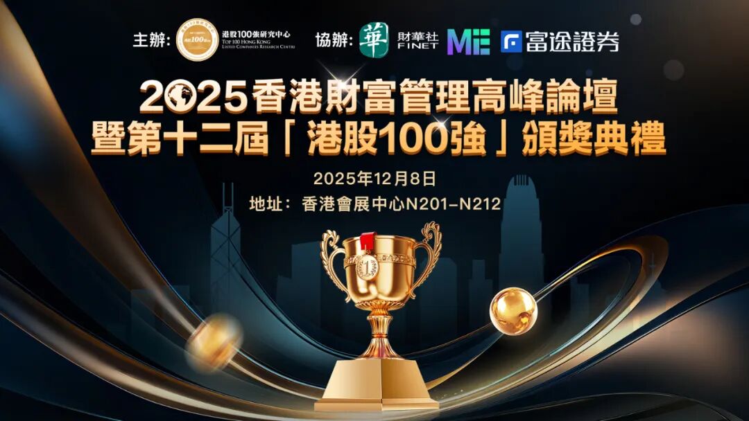 「解碼新火加密私行」港股100強創始人勞玉儀對話新火科技CEO翁曉奇