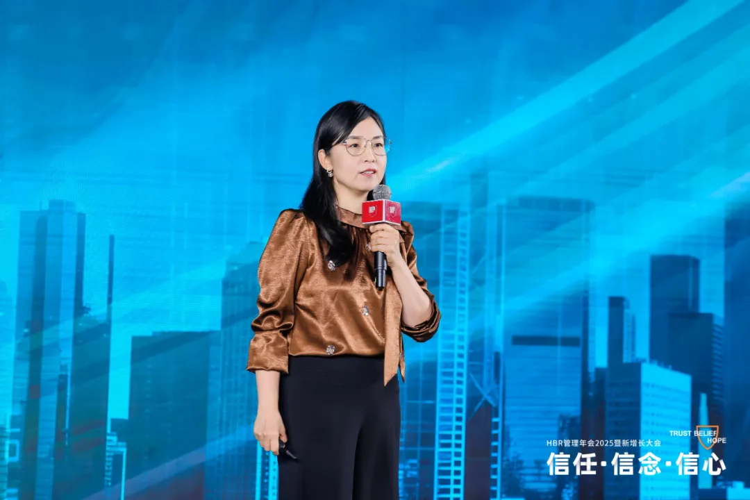 HBR管理年會2025暨新增長大會:信任·信念·信心