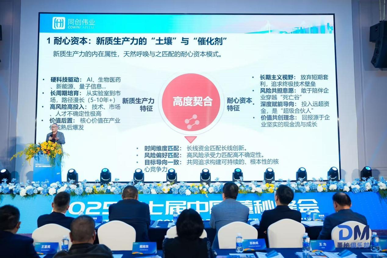 并购云涌，资本突围 | 第七届中国董秘峰会成功举办