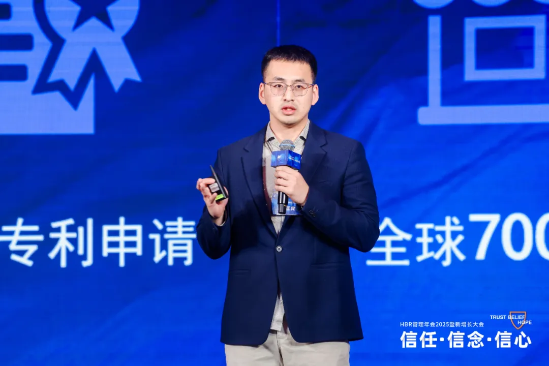 HBR管理年會2025暨新增長大會:信任·信念·信心