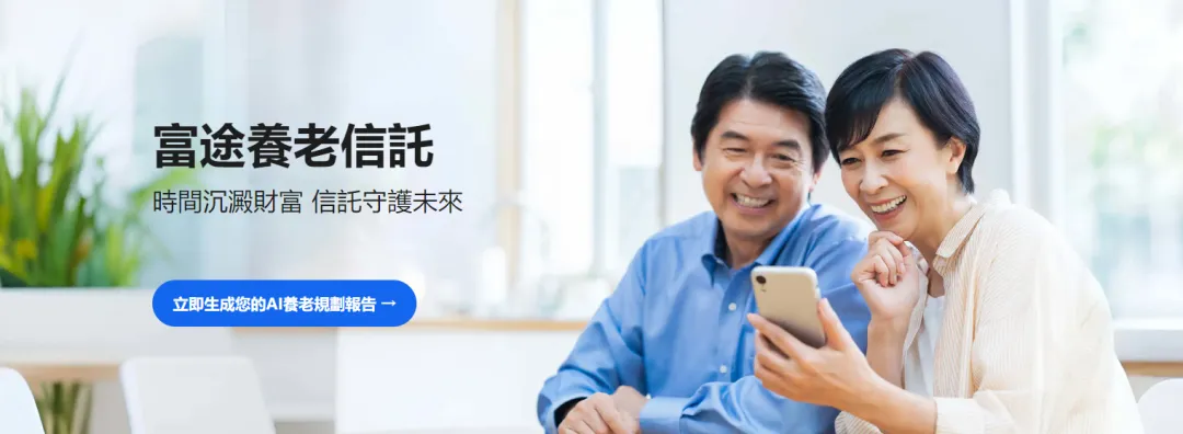 财华社集团主席劳玉仪对话富途信托CEO林伟彬