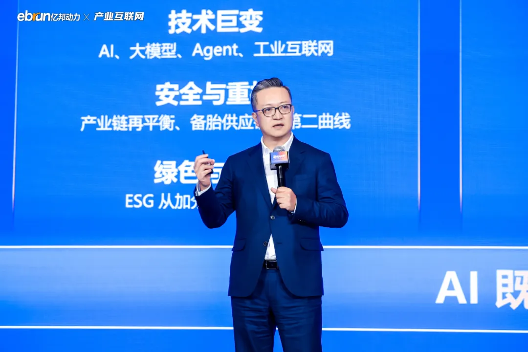 解鎖產業互聯網新週期，他們都說了什麽