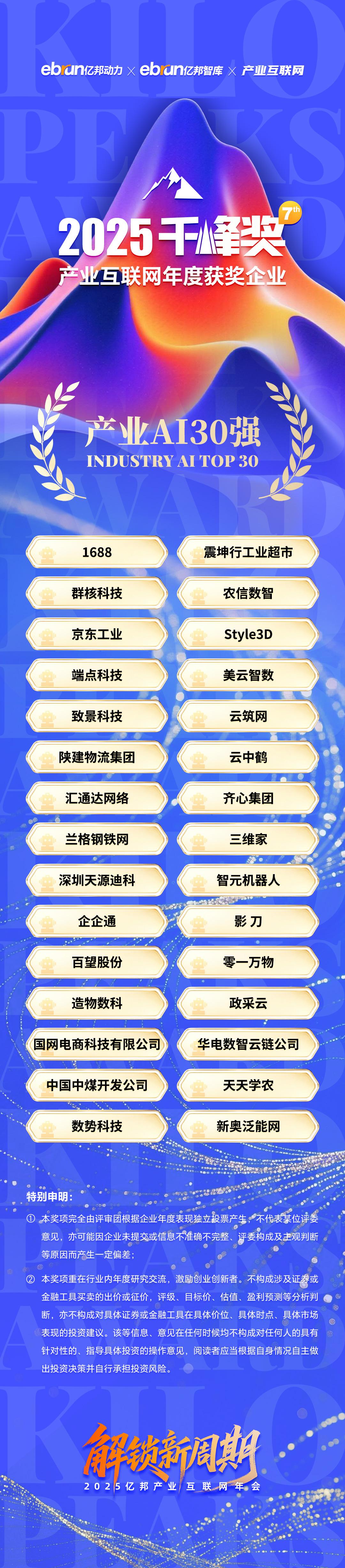 解鎖產業互聯網新週期，他們都說了什麽
