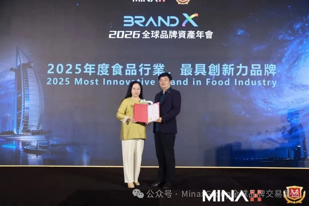 【財華社報道】Brand X 2026全球品牌資產年會在迪拜成功舉辦，共啓品牌發展新紀元