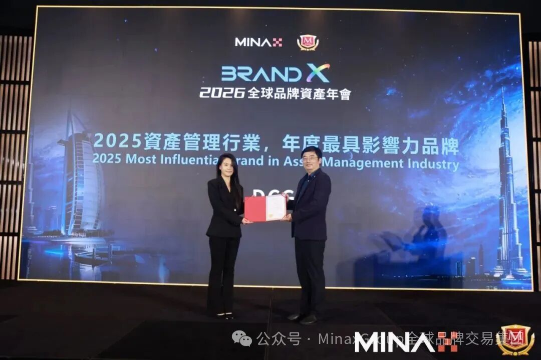 【財華社報道】Brand X 2026全球品牌資產年會在迪拜成功舉辦，共啓品牌發展新紀元