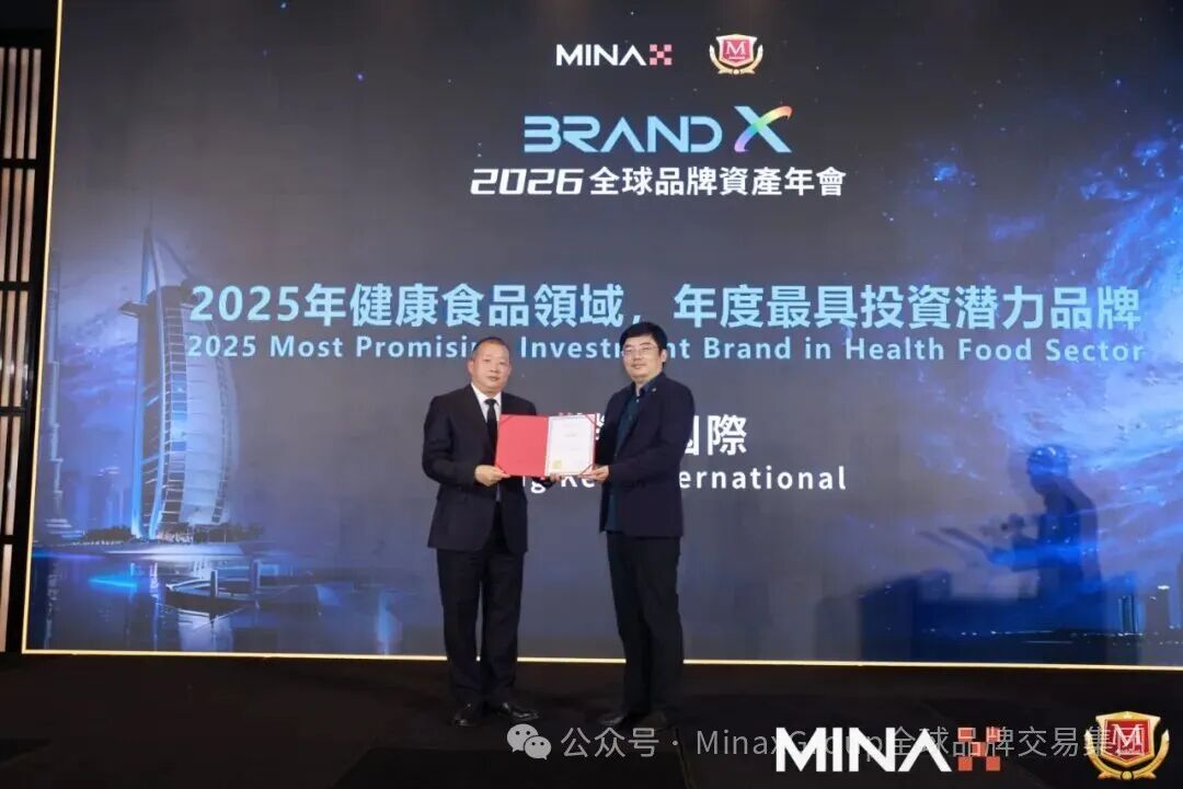 【財華社報道】Brand X 2026全球品牌資產年會在迪拜成功舉辦，共啓品牌發展新紀元