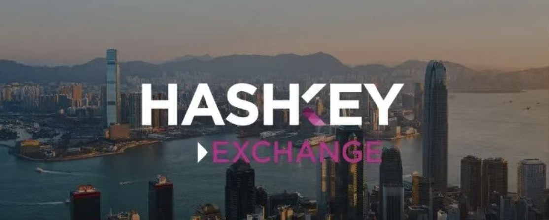 「香港加密資產第一股」來了！HashKey 通過港交所聆訊，香港最大持牌虛擬資產交易所