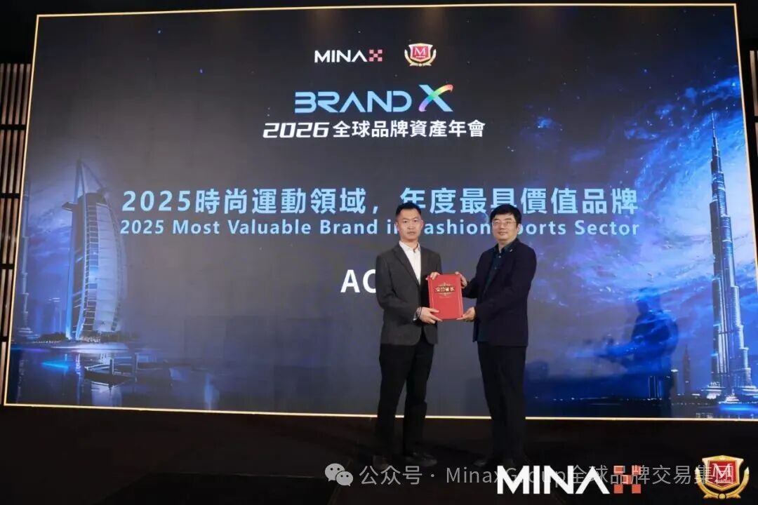 【財華社報道】Brand X 2026全球品牌資產年會在迪拜成功舉辦，共啓品牌發展新紀元