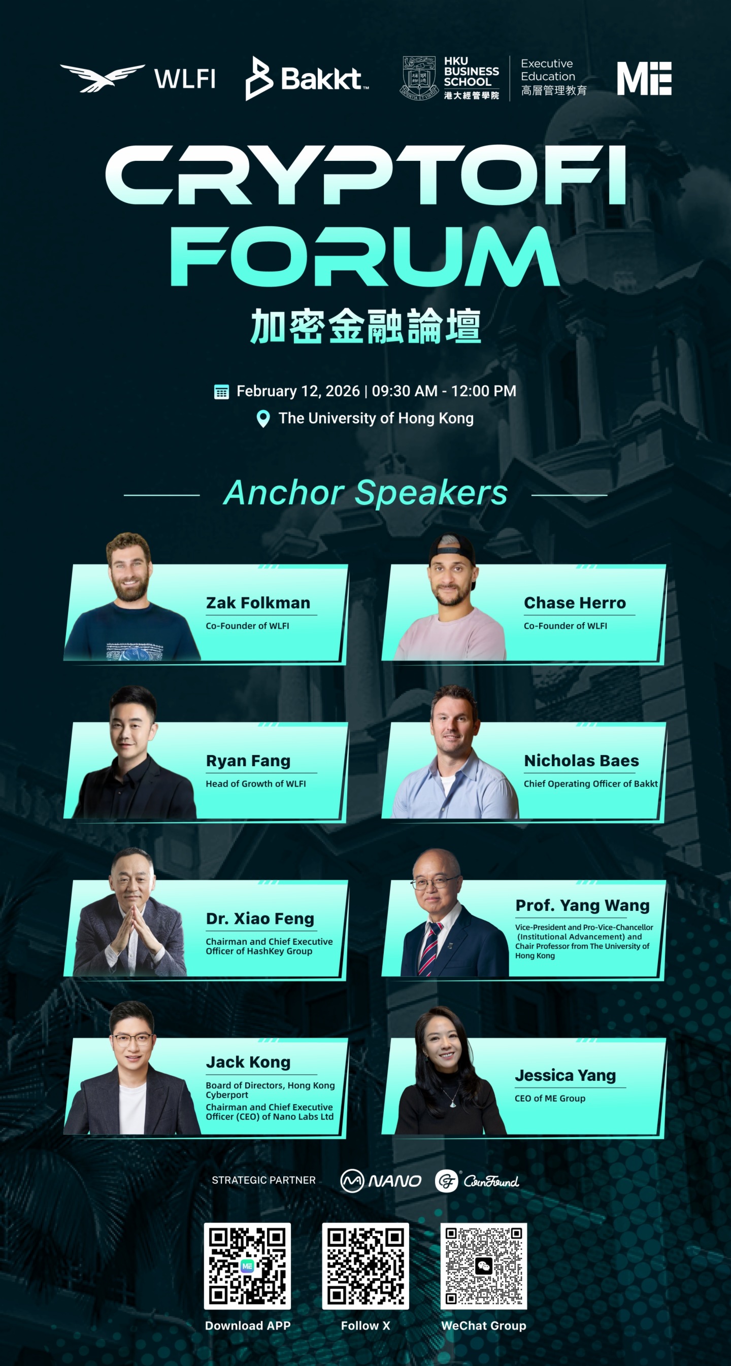 鏈接世界，融合傳統金融與加密市場 - 2026 加密金融論壇即將開幕