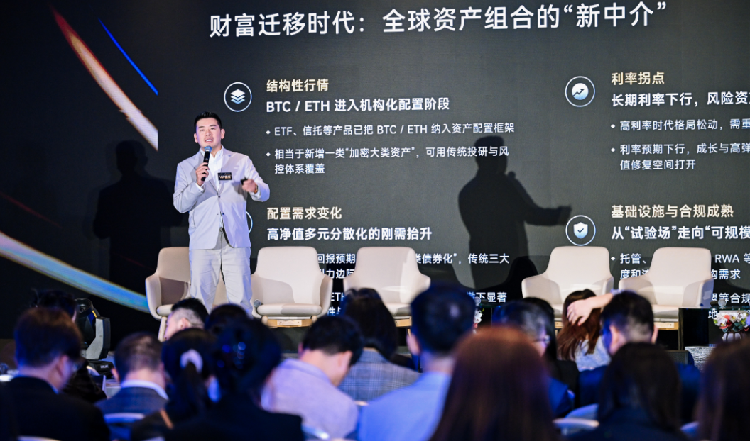 【第十二屆港股100強】翁曉奇：新火科技鏈接傳統機構與加密世界的合規橋樑