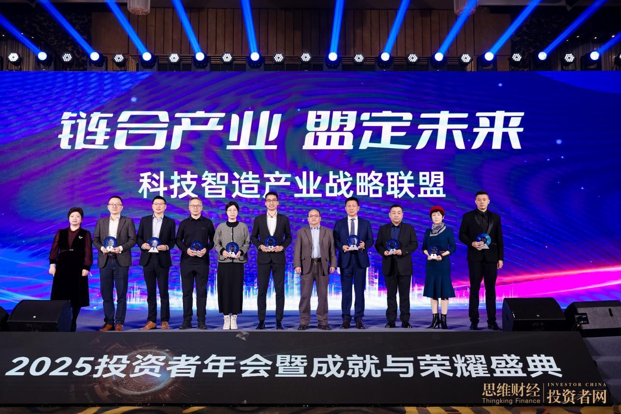 「時光為證 價值同行」&mdash;&mdash;2025思維財經投資者年會暨18週年成就與榮耀盛典圓滿落幕