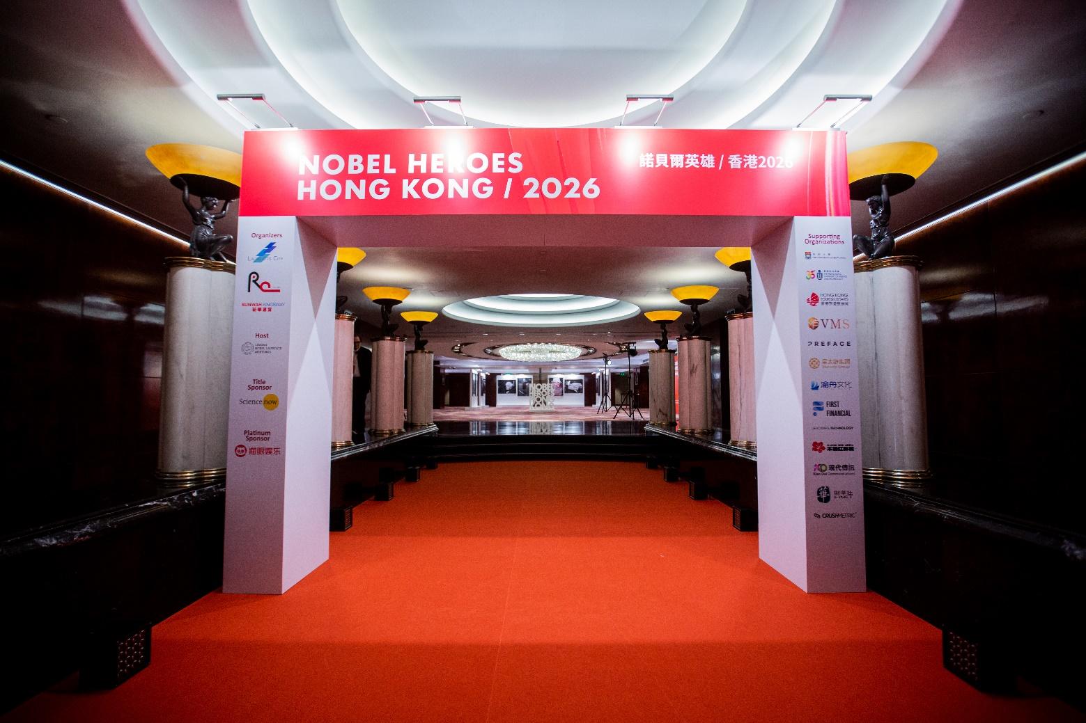 【財華社報道】諾貝爾英雄香港 2026 晚宴：頂尖智慧匯聚香江 科創生態擘畫未來