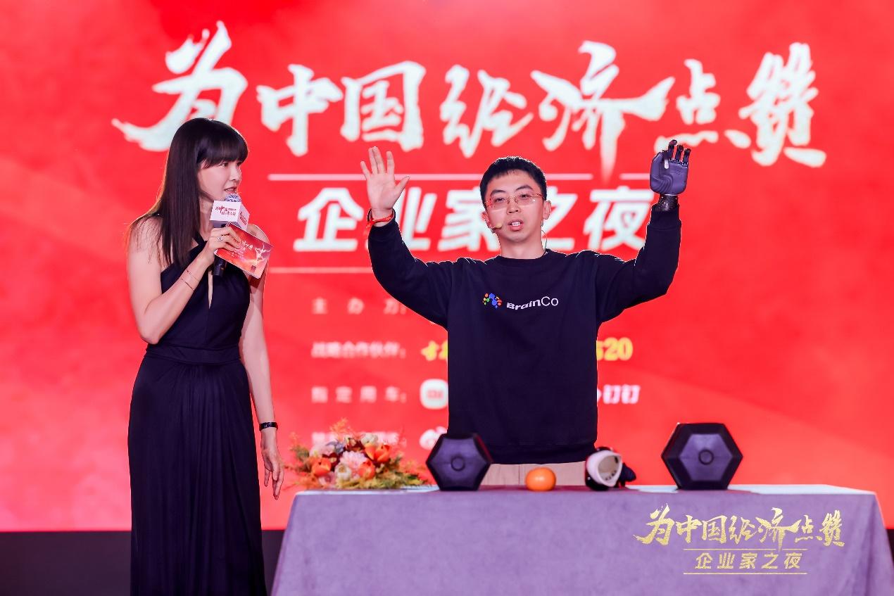 【財華社報道】陳景河現場落淚，盧邁呼籲關注農村養育，韓璧丞展示仿生手抓啞鈴&hellip;&hellip;上百位企業家共話中國經濟新動能