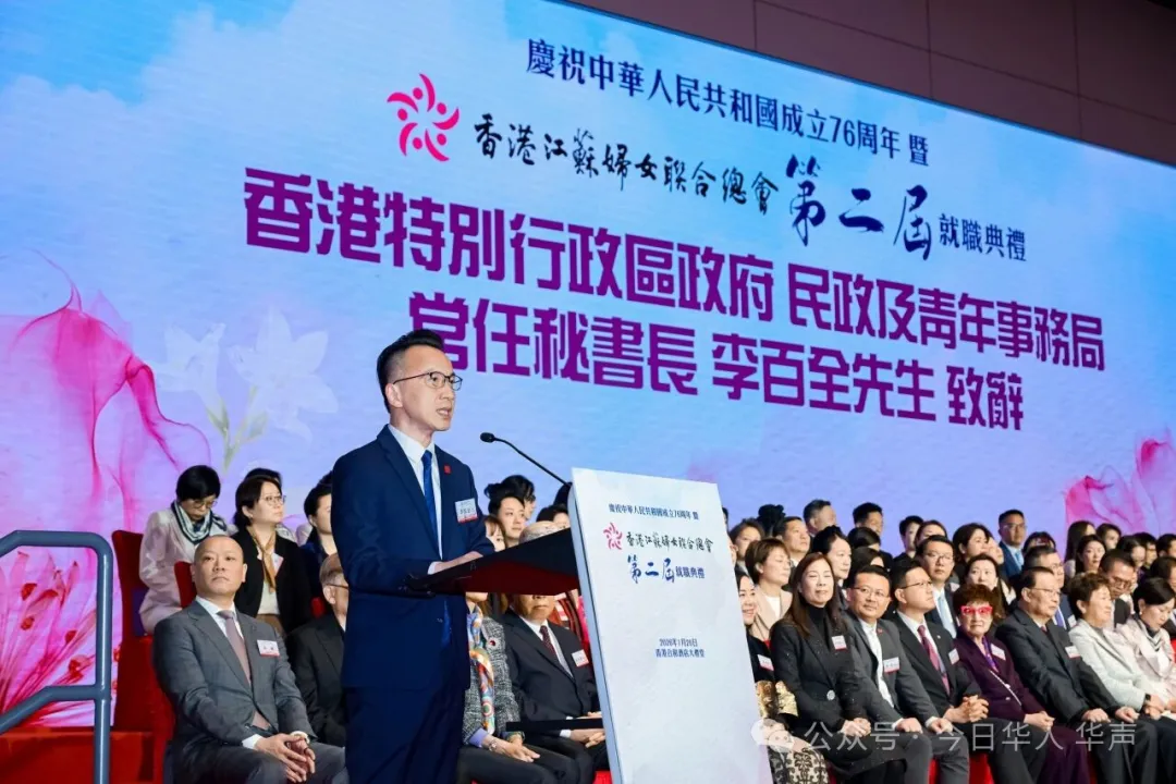 香港江蘇婦女聯合總會第二屆顧問局、董事會、理事會就職典禮圓滿舉行&nbsp;張心瑜連任新一屆會長