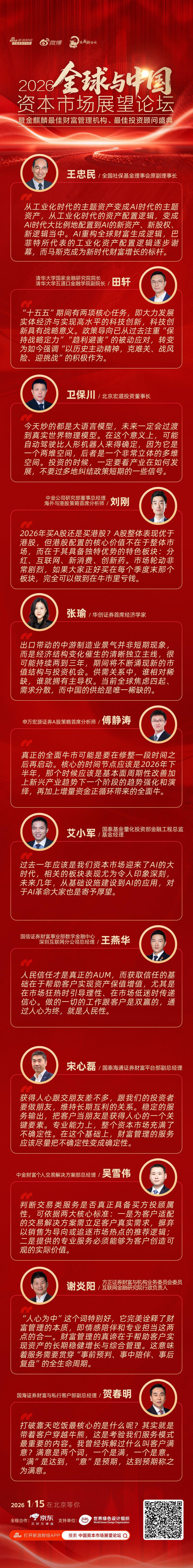 2026如何避免牛市虧大錢：多關注產業少被短期政策左右 注意一個時間點