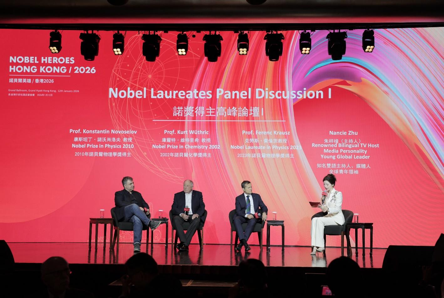 【財華社報道】諾貝爾英雄香港 2026 晚宴：頂尖智慧匯聚香江 科創生態擘畫未來