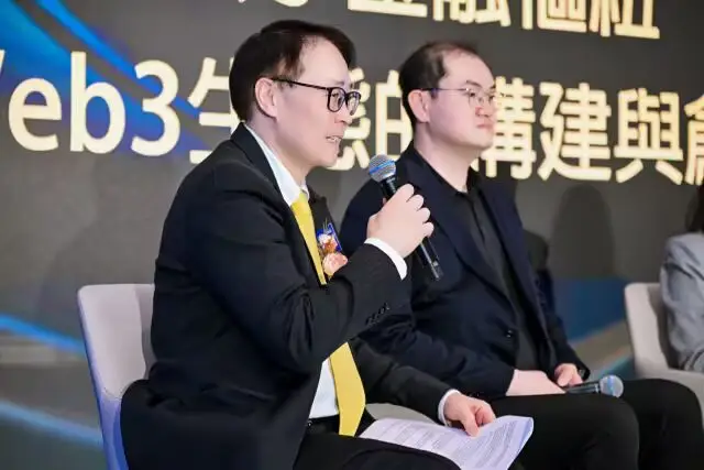 【港股100強論壇三】「Web3＋AI」生態創新論壇共商產業合規與標準化之路