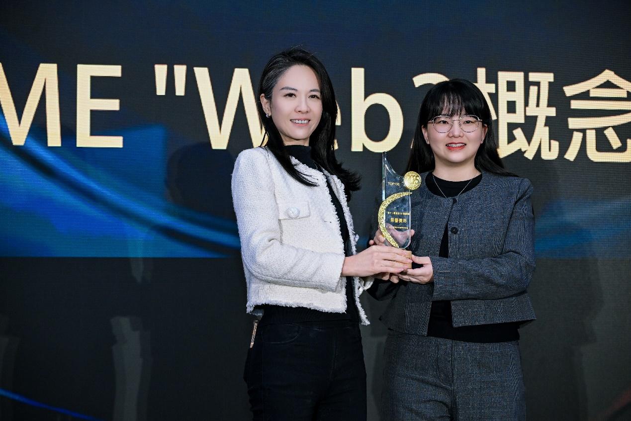 數實融合，重塑價值&mdash;&mdash;港股100強 X ME'Web3概念股'大獎隆重揭曉