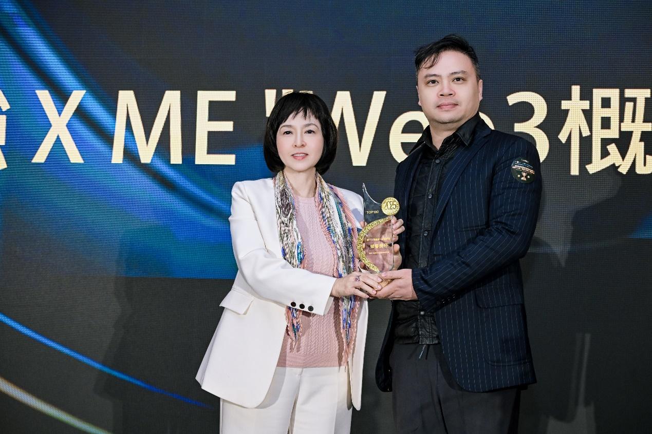 數實融合，重塑價值&mdash;&mdash;港股100強 X ME'Web3概念股'大獎隆重揭曉