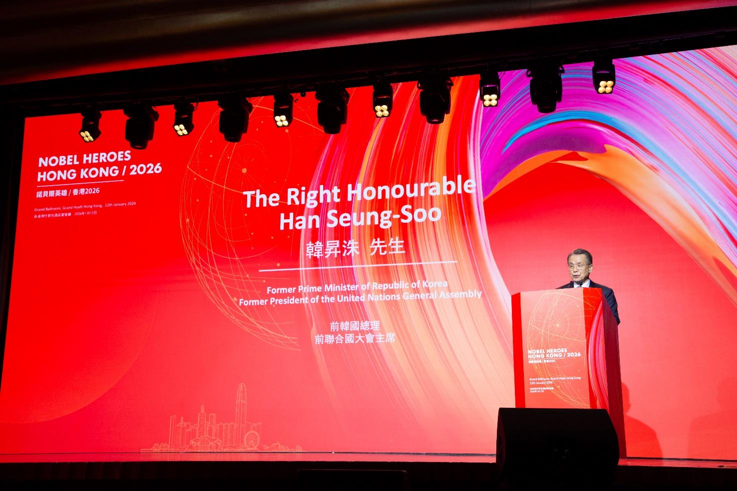 【財華社報道】諾貝爾英雄香港 2026 晚宴：頂尖智慧匯聚香江 科創生態擘畫未來