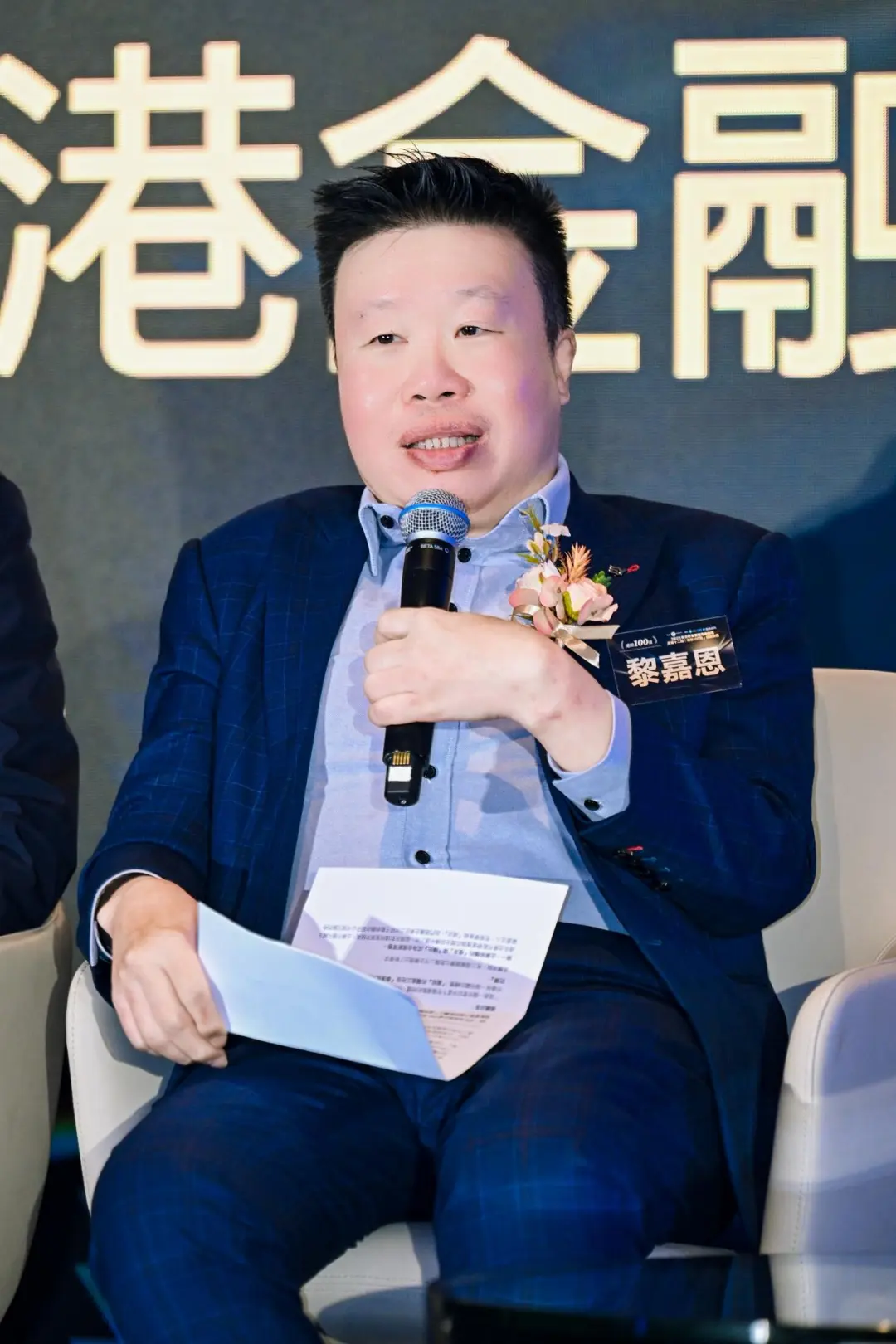 【港股100強論壇一】IPO募資額重奪全球第一後，眾大咖共話香港金融中心新機遇