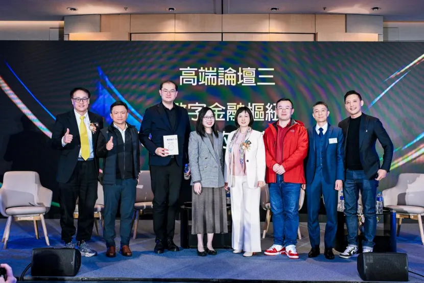 【港股100強論壇三】「Web3＋AI」生態創新論壇共商產業合規與標準化之路