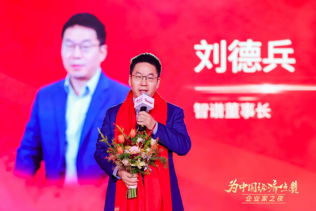 【財華社報道】GLM 技術領航，智譜華章登企業家之夜，加速 AI 規模化落地