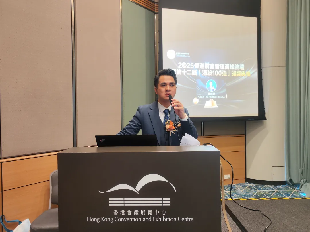 【港股100強分會場】財富管理，乾貨滿滿！