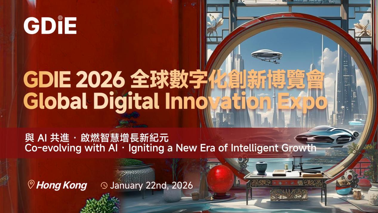 【倒計時14天】GDIE香港站 | 與AI共進，啟燃智能增長新紀元
