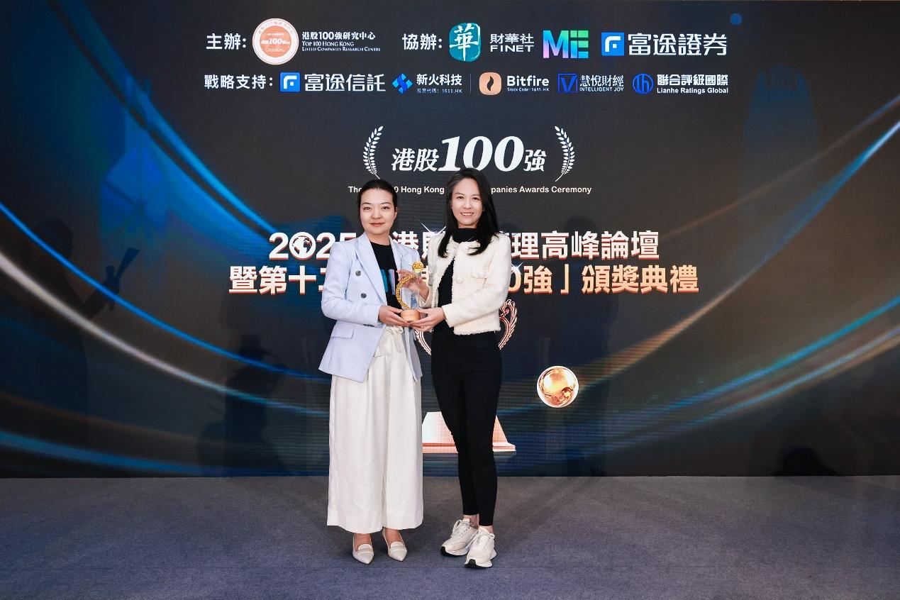 數實融合，重塑價值&mdash;&mdash;港股100強 X ME'Web3概念股'大獎隆重揭曉