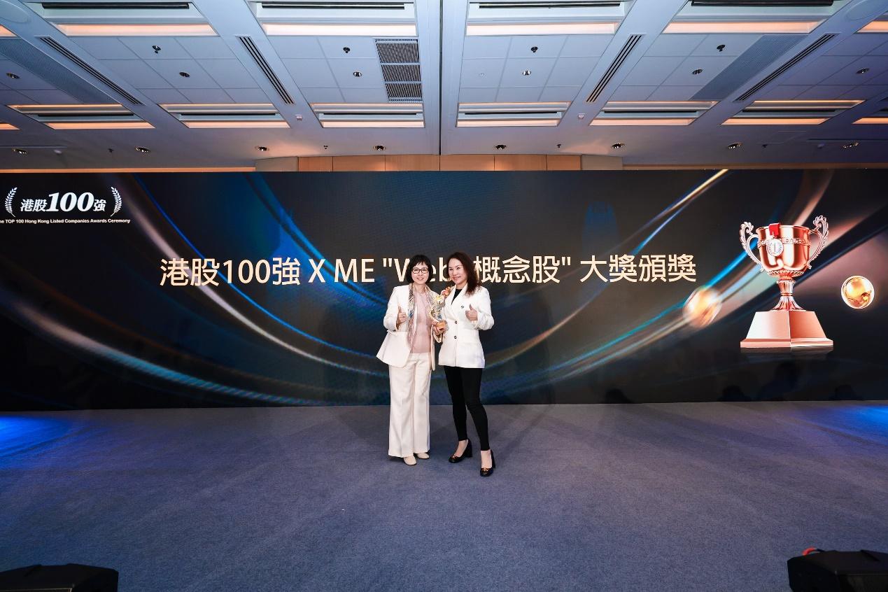 數實融合，重塑價值&mdash;&mdash;港股100強 X ME'Web3概念股'大獎隆重揭曉