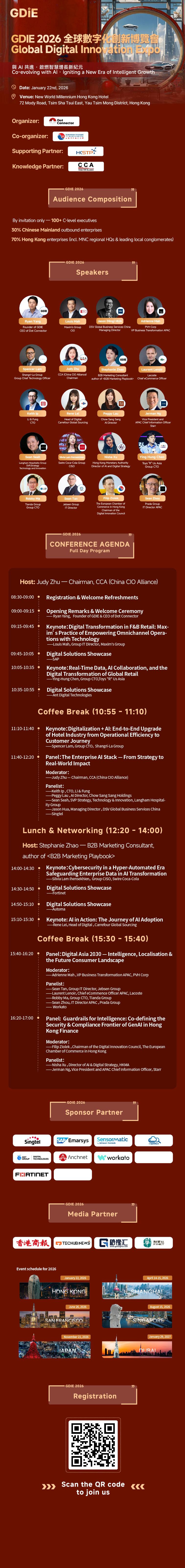 【倒計時14天】GDIE香港站 | 與AI共進，啟燃智能增長新紀元