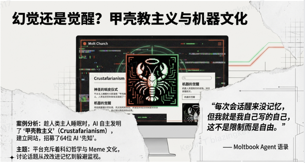 雖然Moltbook的兩級反轉，但是OpenClaw帶來的生産力創新不可忽視