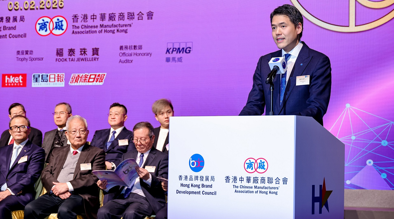 2025年品牌選舉頒獎典禮舉行　嘉許傑出香港品牌及品牌領袖