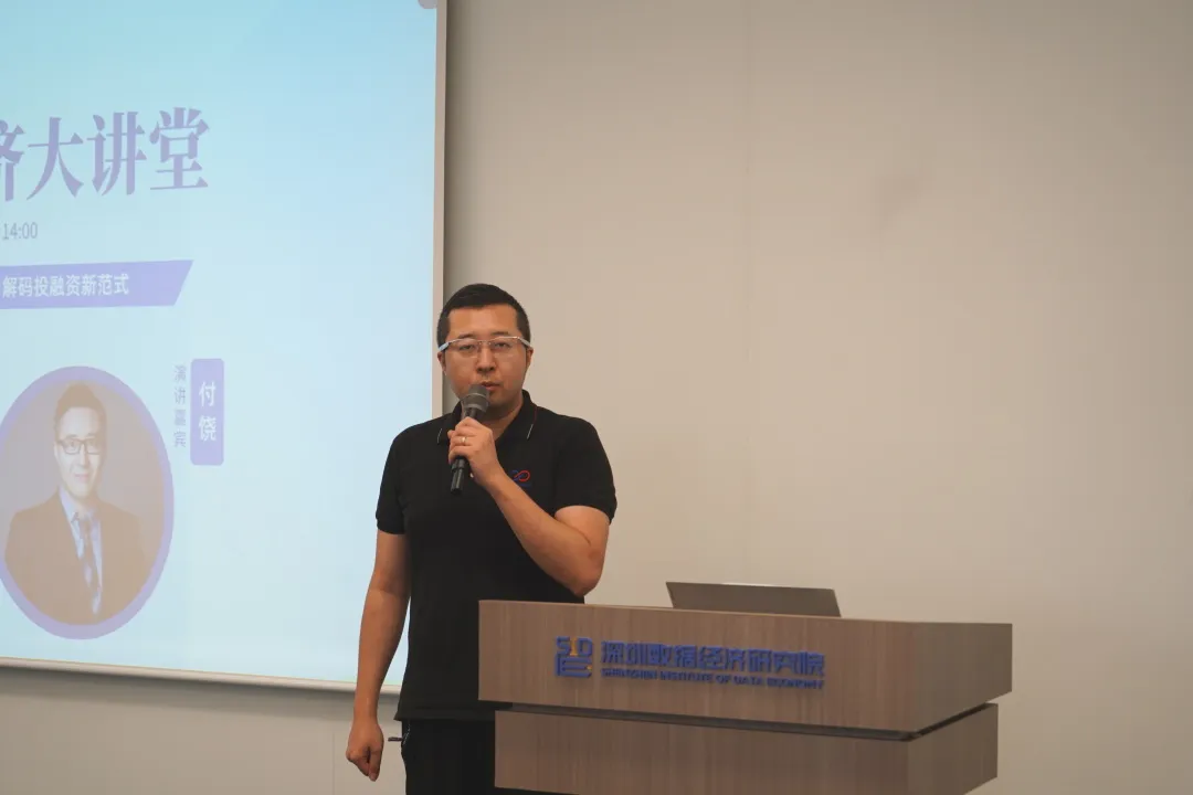 RWA的發展歷程與未來機遇｜第36期前海數據經濟大講堂