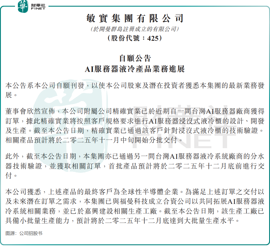 股價大漲的敏實集團，機器人業務是風口還是噱頭？原創