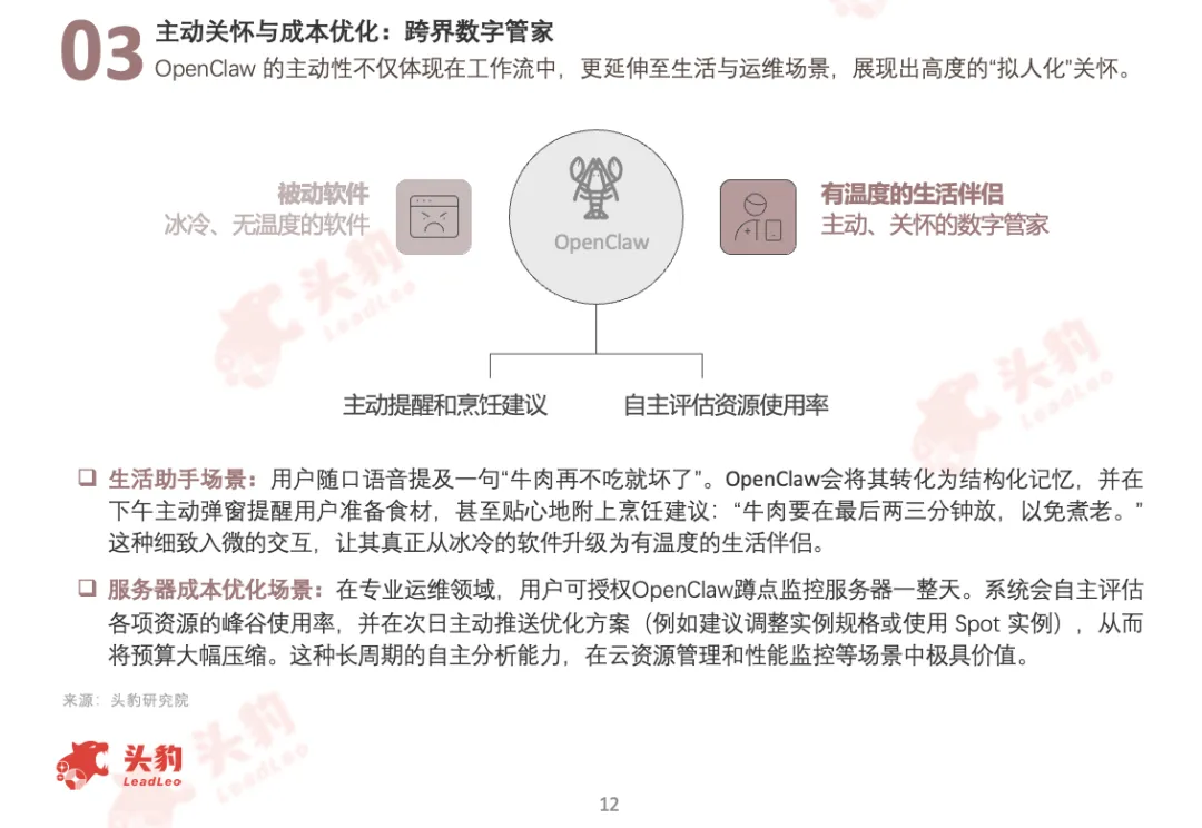 破局與重塑:從OpenClaw出圈,看AI Agent如何重塑下一代生產力