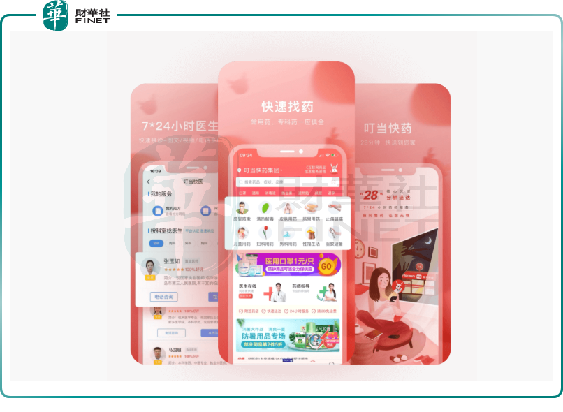 以患者需求為核心 叮當健康（a style='border-bottom: 1px dashed #007767;text-decoration:none' href='/search?searchbar=09886.HK'09886.HK/a）創新佈局與標準共建同步發力